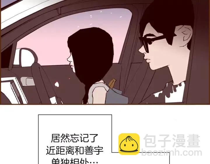 🍔恋爱铃 第62话 身体的记忆 第35页