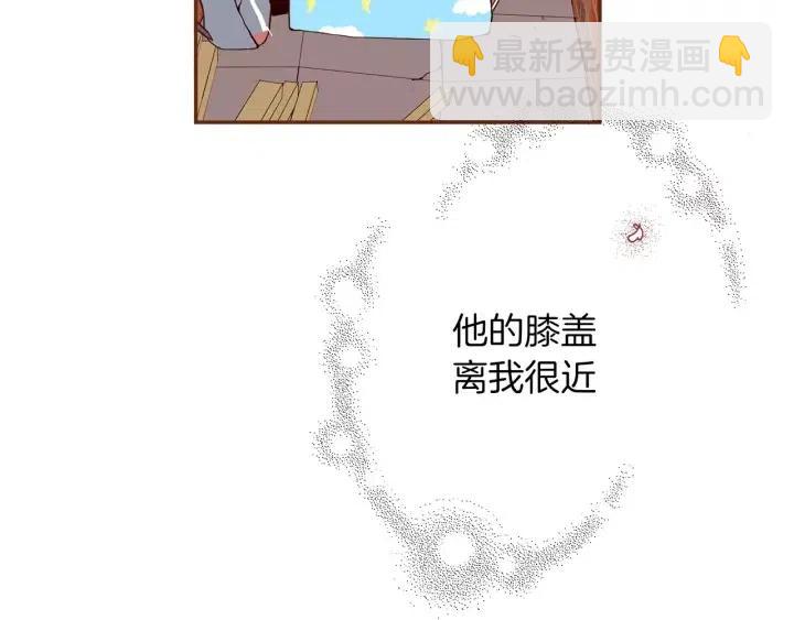🍔恋爱铃 第62话 身体的记忆 第42页