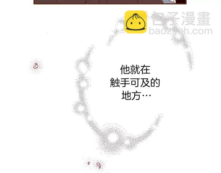 🍔恋爱铃 第62话 身体的记忆 第45页