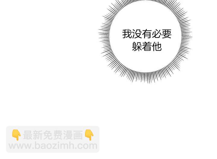 🍔恋爱铃 第62话 身体的记忆 第6页