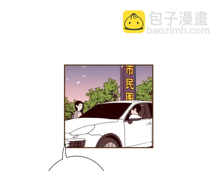 🍔恋爱铃 第62话 身体的记忆 第7页