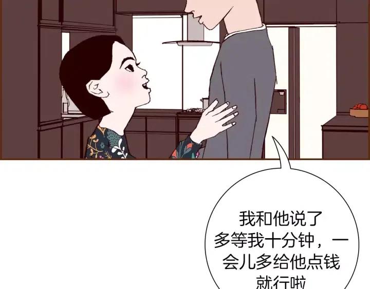 🍔恋爱铃 第64话 最自豪的瞬间 第15页