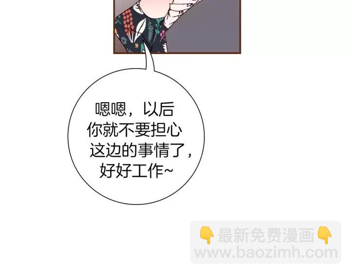 🍔恋爱铃 第64话 最自豪的瞬间 第21页