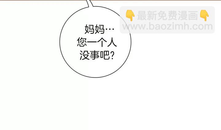 🍔恋爱铃 第64话 最自豪的瞬间 第26页