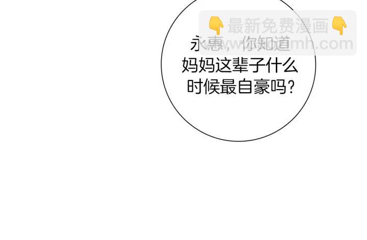 🍔恋爱铃 第64话 最自豪的瞬间 第30页