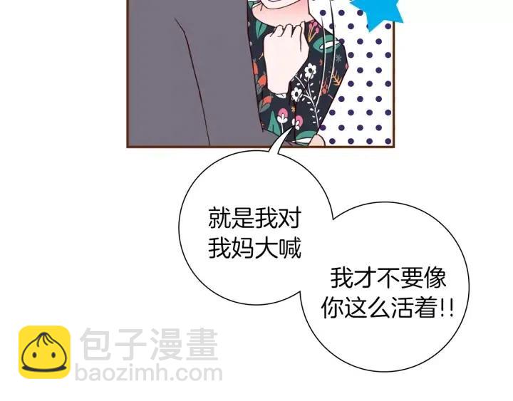 🍔恋爱铃 第64话 最自豪的瞬间 第35页