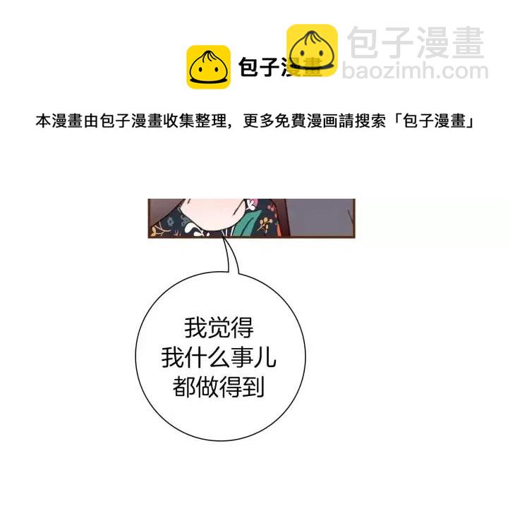 🍔恋爱铃 第64话 最自豪的瞬间 第44页