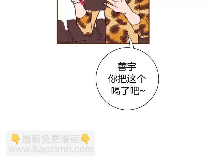 🍔恋爱铃 第66话 最喜欢的机器人 第10页