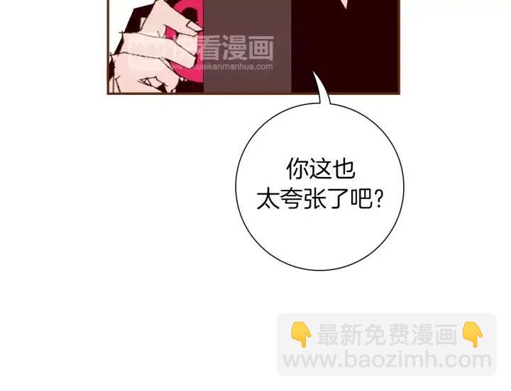 🍔恋爱铃 第66话 最喜欢的机器人 第21页