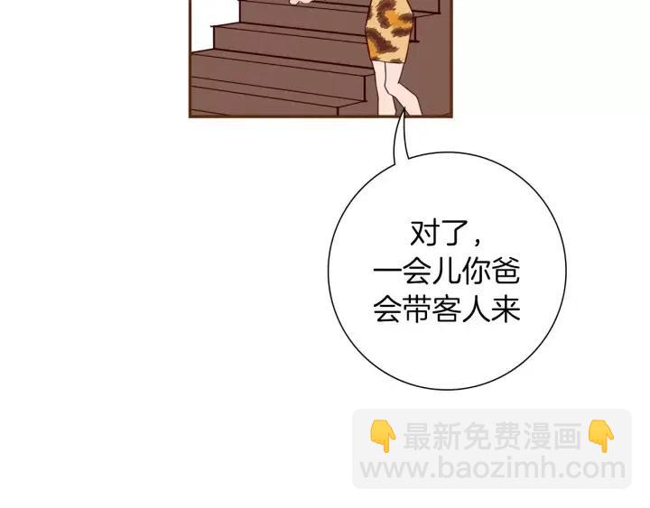 🍔恋爱铃 第66话 最喜欢的机器人 第23页
