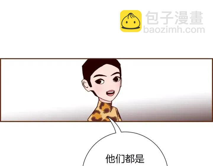 🍔恋爱铃 第66话 最喜欢的机器人 第25页