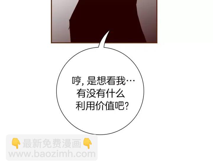 🍔恋爱铃 第66话 最喜欢的机器人 第28页