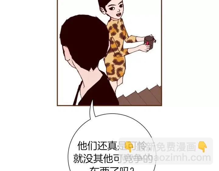🍔恋爱铃 第66话 最喜欢的机器人 第31页