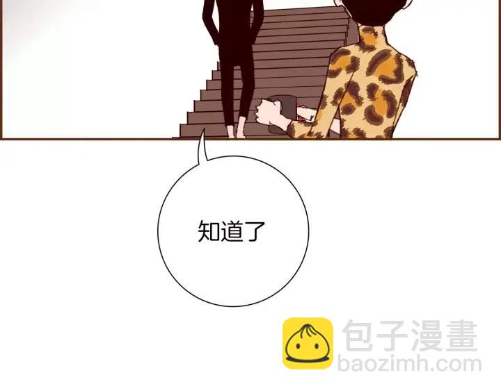 🍔恋爱铃 第66话 最喜欢的机器人 第34页