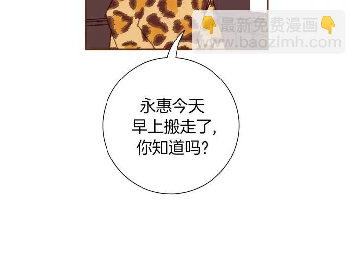 🍔恋爱铃 第66话 最喜欢的机器人 第37页