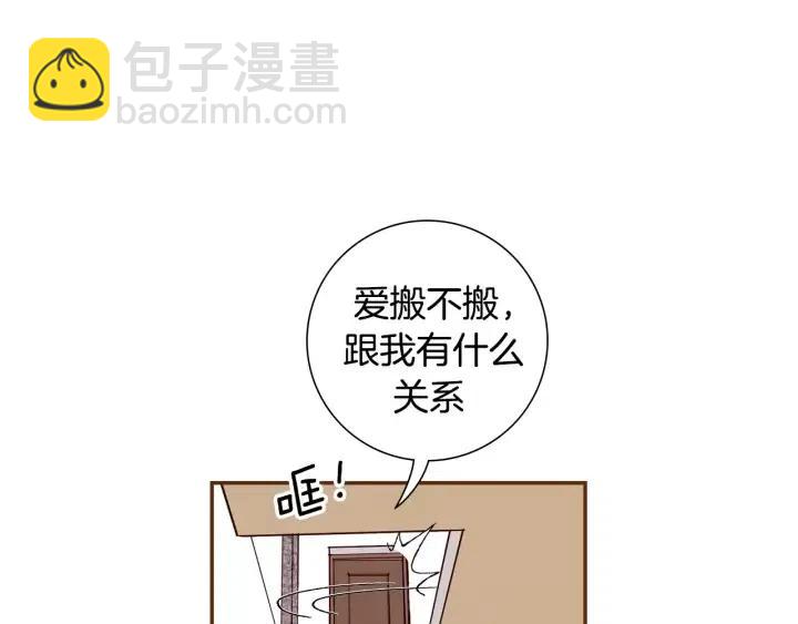 🍔恋爱铃 第66话 最喜欢的机器人 第39页