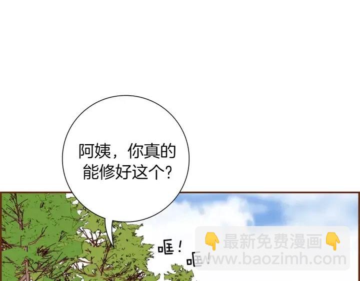 🍔恋爱铃 第66话 最喜欢的机器人 第43页