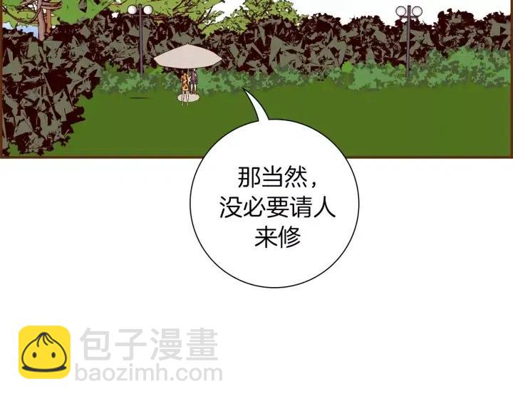 🍔恋爱铃 第66话 最喜欢的机器人 第44页