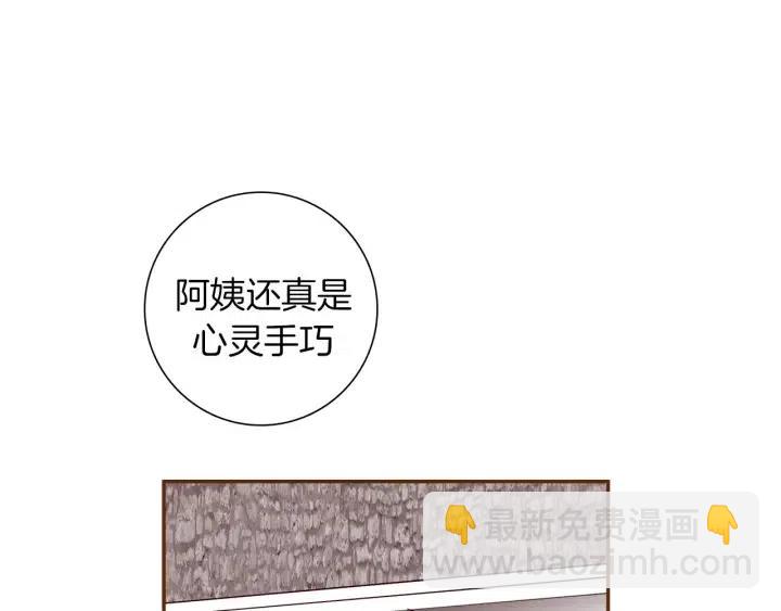 🍔恋爱铃 第66话 最喜欢的机器人 第46页