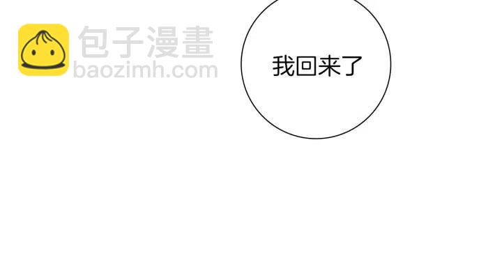 🍔恋爱铃 第66话 最喜欢的机器人 第5页