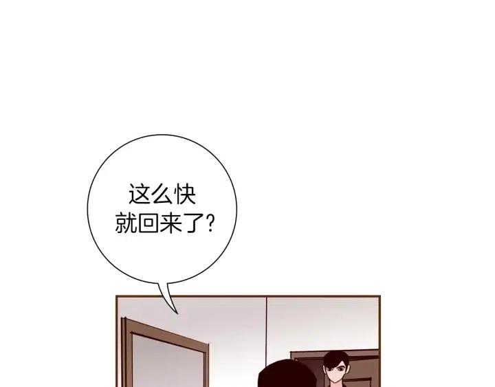 🍔恋爱铃 第66话 最喜欢的机器人 第6页