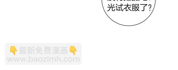 🍔恋爱铃 第66话 最喜欢的机器人 第8页