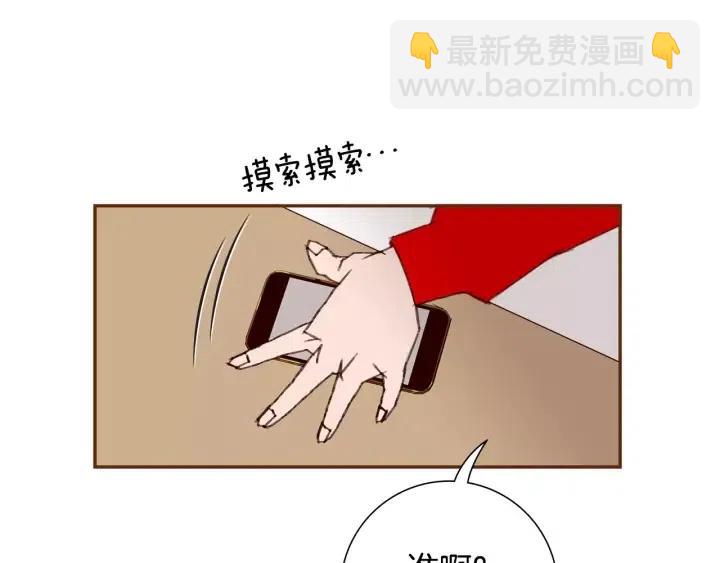 🍔恋爱铃 第68话 失误 第10页