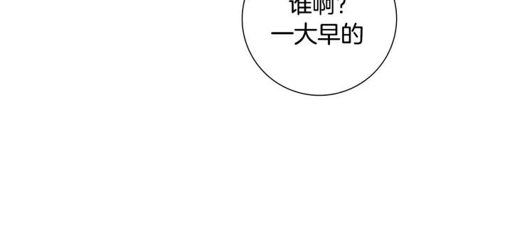 🍔恋爱铃 第68话 失误 第11页