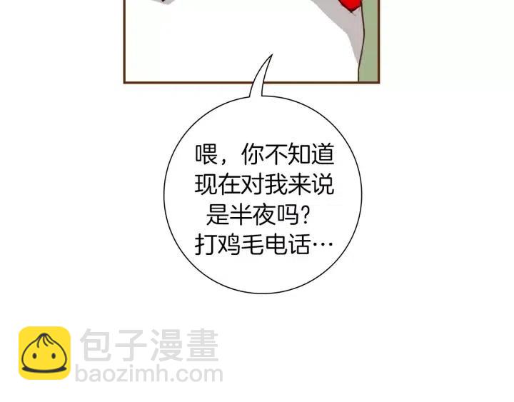 🍔恋爱铃 第68话 失误 第13页