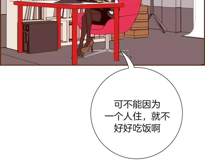 🍔恋爱铃 第68话 失误 第23页