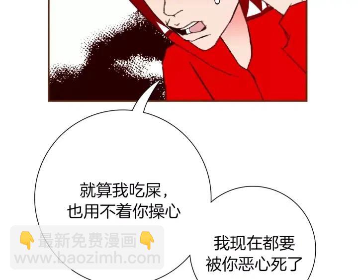 🍔恋爱铃 第68话 失误 第26页