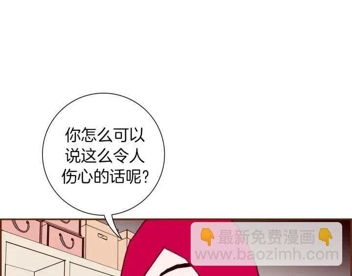 🍔恋爱铃 第68话 失误 第28页