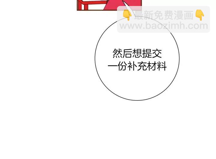 🍔恋爱铃 第68话 失误 第35页