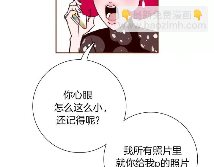 🍔恋爱铃 第68话 失误 第43页