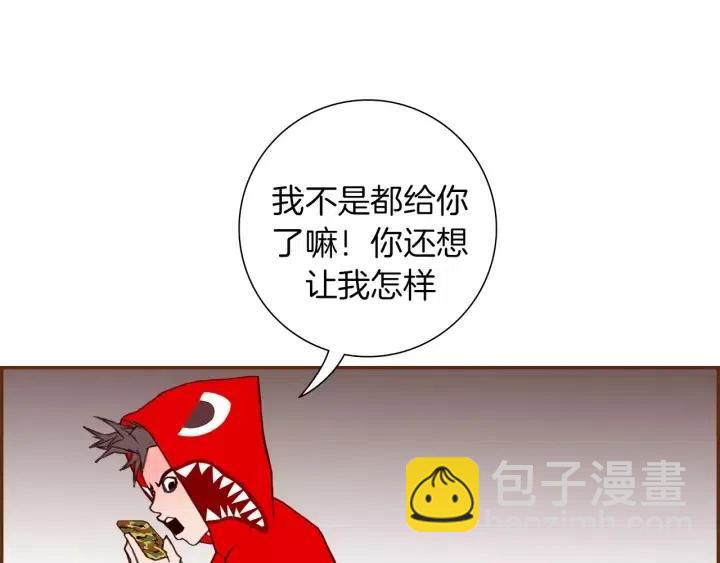 🍔恋爱铃 第68话 失误 第45页