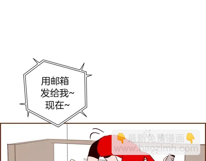 🍔恋爱铃 第68话 失误 第48页