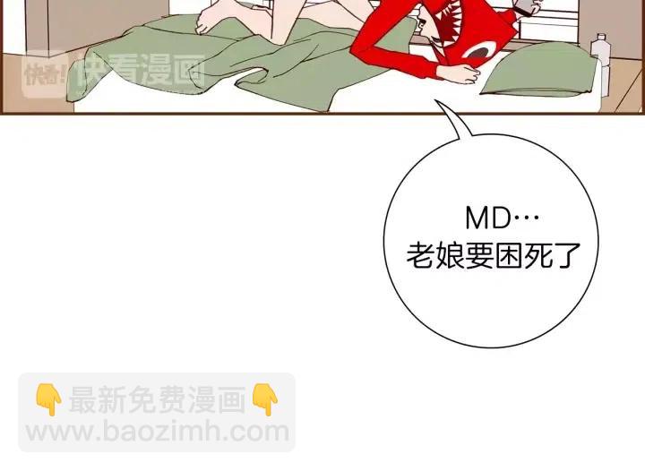 🍔恋爱铃 第68话 失误 第49页