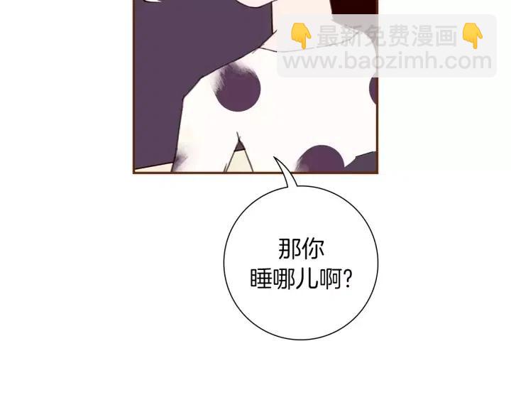 🍔恋爱铃 第70话 空桃心 第13页