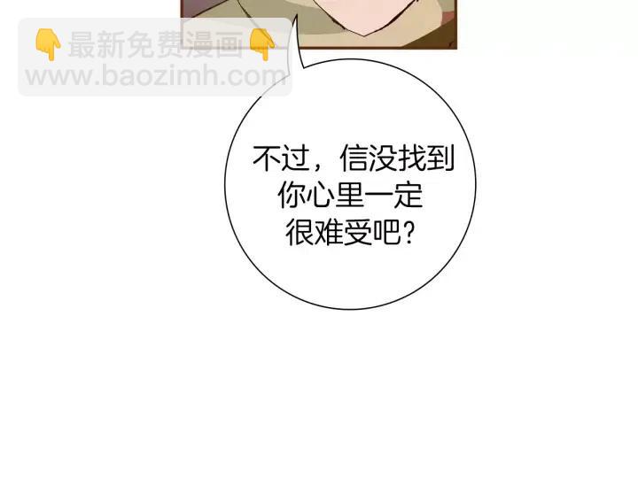 🍔恋爱铃 第70话 空桃心 第22页