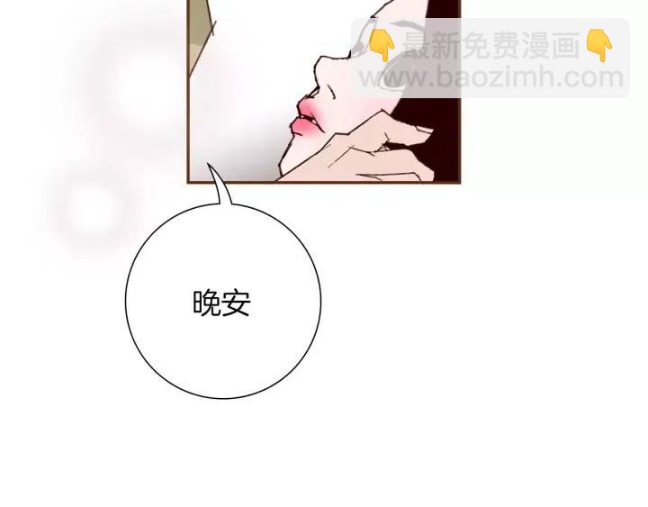🍔恋爱铃 第70话 空桃心 第38页