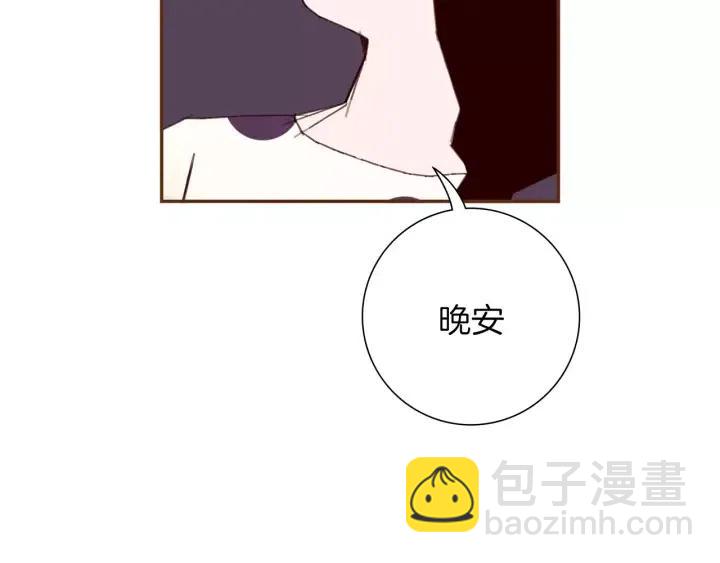 🍔恋爱铃 第70话 空桃心 第41页