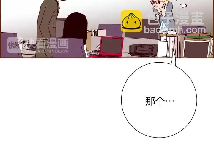 🍔恋爱铃 第72话 证据 第14页