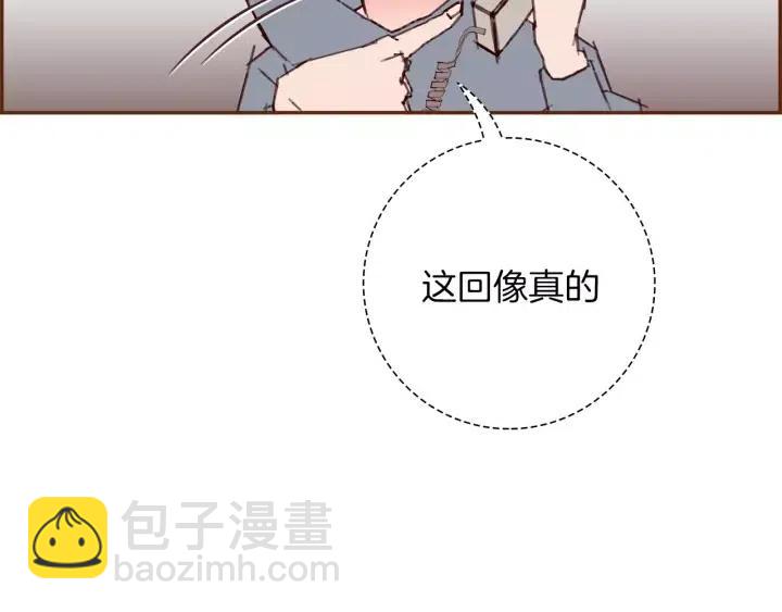 🍔恋爱铃 第72话 证据 第17页
