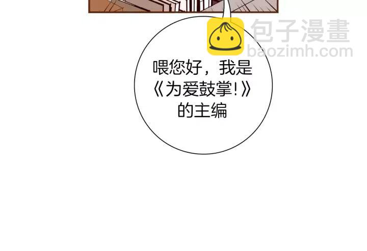 🍔恋爱铃 第72话 证据 第22页
