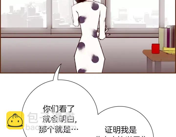 🍔恋爱铃 第72话 证据 第29页