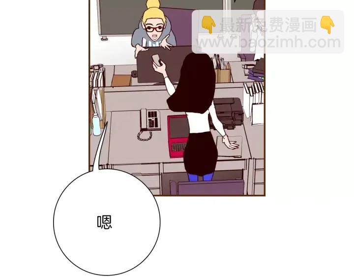 🍔恋爱铃 第72话 证据 第32页