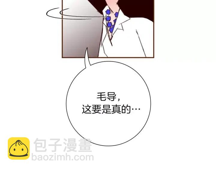 🍔恋爱铃 第72话 证据 第39页