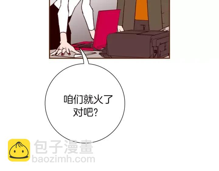 🍔恋爱铃 第72话 证据 第42页