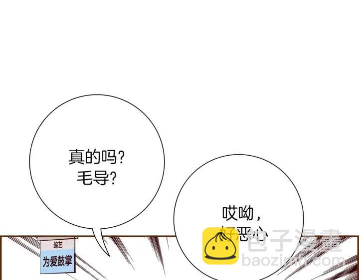 🍔恋爱铃 第72话 证据 第47页