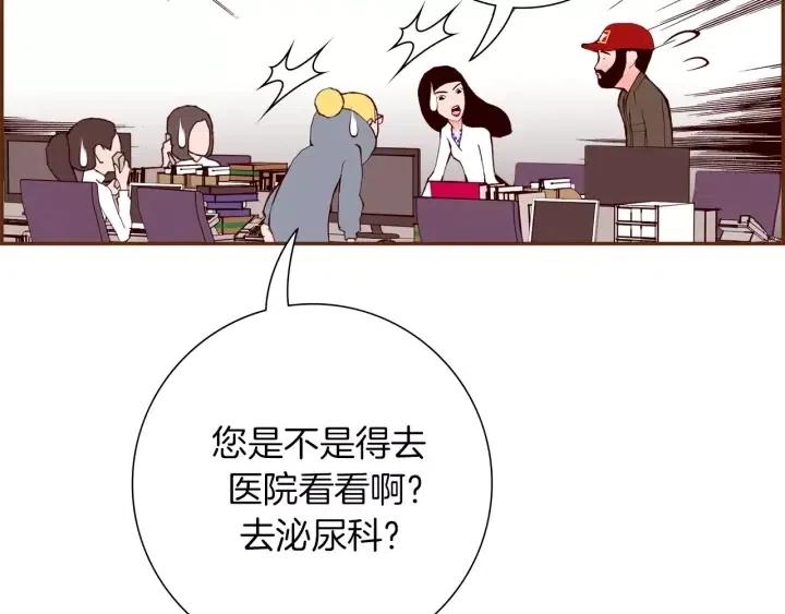 🍔恋爱铃 第72话 证据 第48页